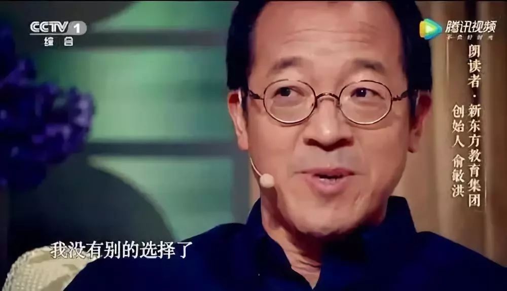 朗读者俞敏洪必须在这痛苦的世界中尽力而为