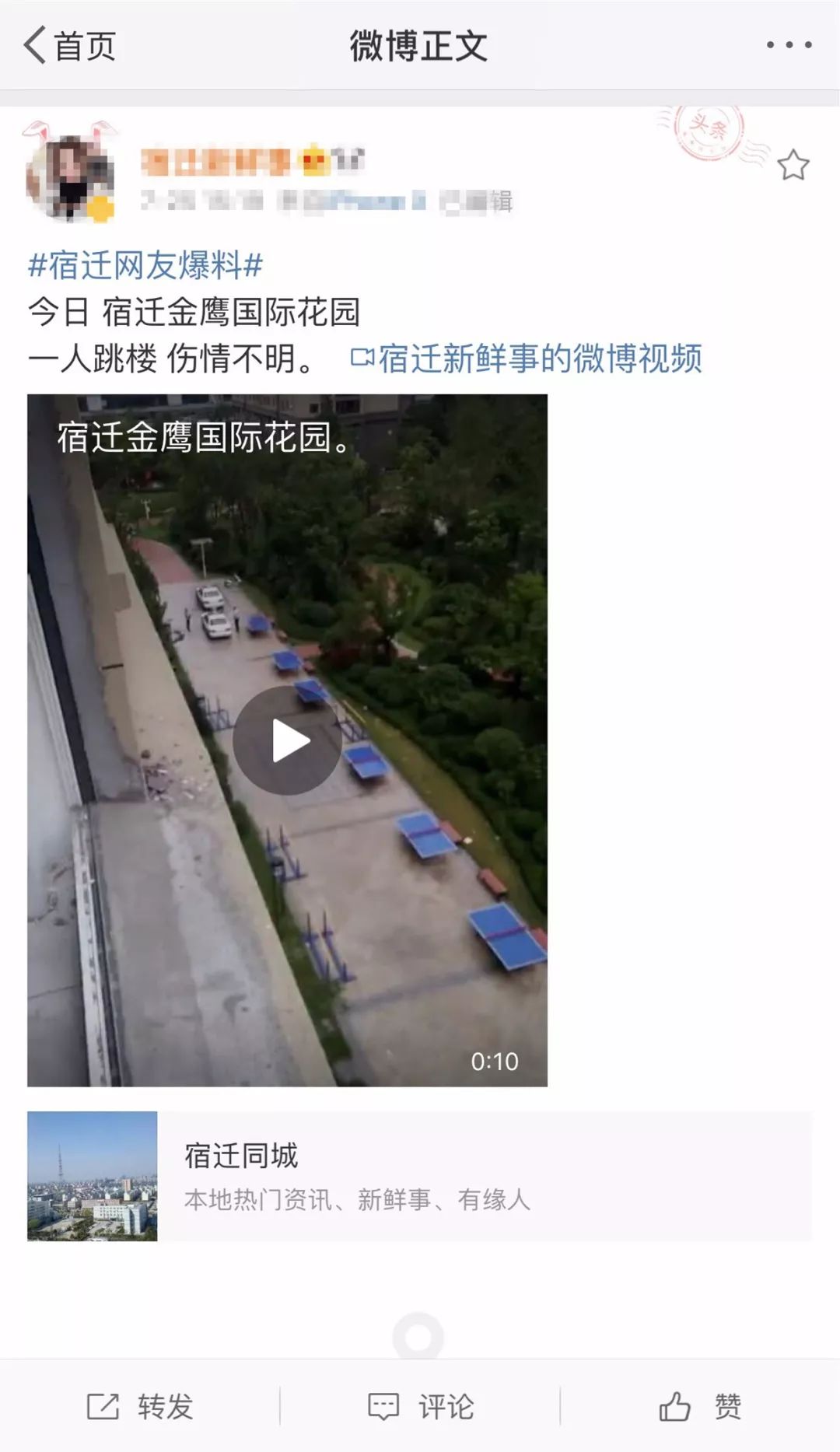 突发！西港1名中国男子坠楼身亡 – 热风网