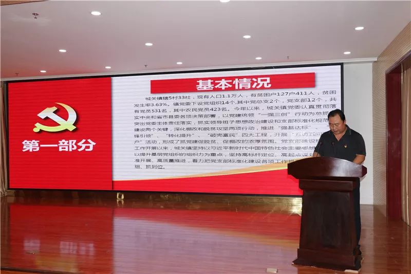 党建要闻 | 静宁县举办三坛促进支部建设标准