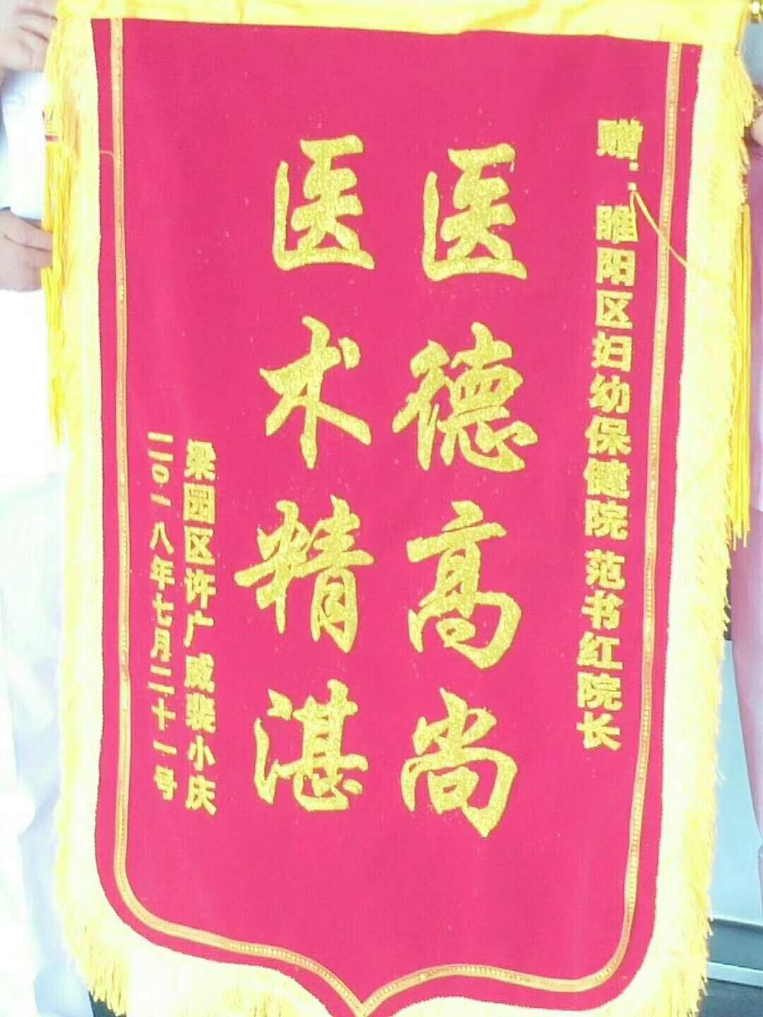 从商丘睢阳区妇幼保健院获悉,梁园区许广威,裴小庆夫妇俩怀着感恩的心