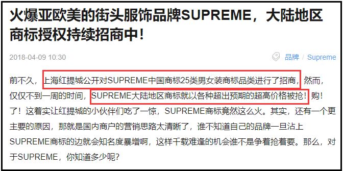 深圳开了全国第一家 合法 山寨supreme 牵出中国式 抄袭 不为人知的内幕