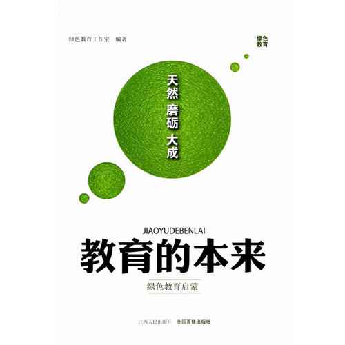 半岛电竞：刘福才：论教育政策过程的基本关系(图1)