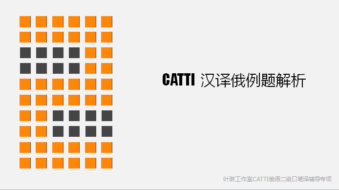 最後一天9折！CATTI筆譯強化班，第一次作業評改已結束，你及格了嗎？ 生活 第14張