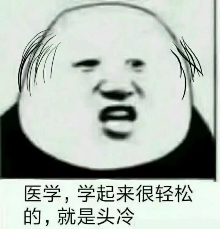 什么医学生也有专属表情包