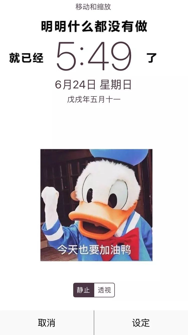 很丧的壁纸