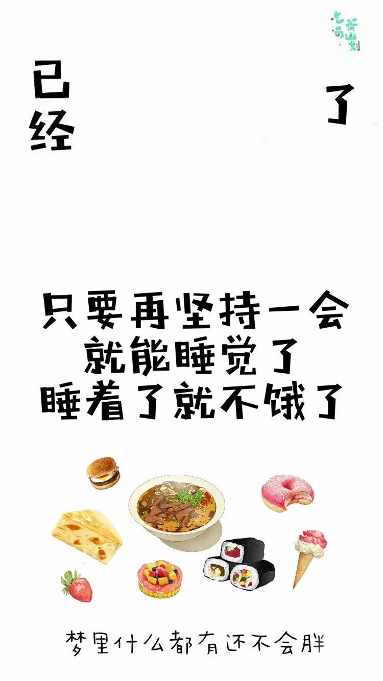 减肥也是无法在暑假舍弃的事业 如果你无法控制自己的食欲的话 不妨换