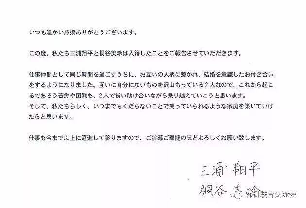 桐谷美玲 三浦翔平真的结婚啦 网友 生的孩子得有多好看啊