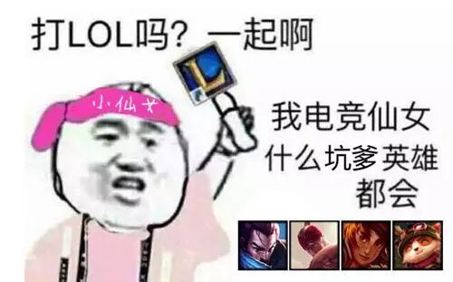 lol表情包:吓得我闪现都交了