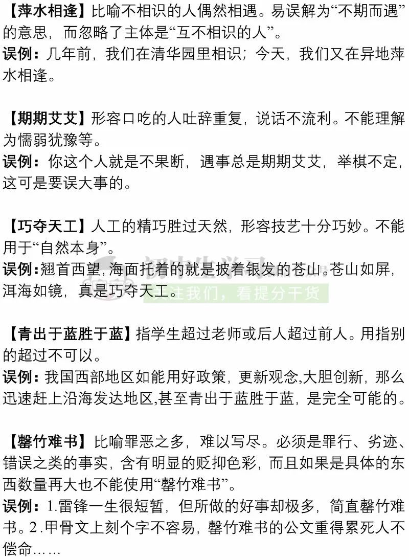 率组什么成语_成语故事图片(2)