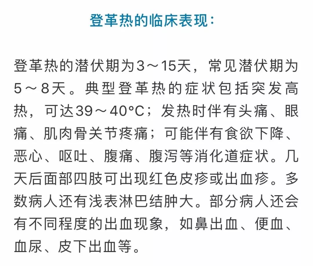 1,到登革热流行区旅游或生活,尽可能穿着浅色长袖衣裤,并在外露的皮肤