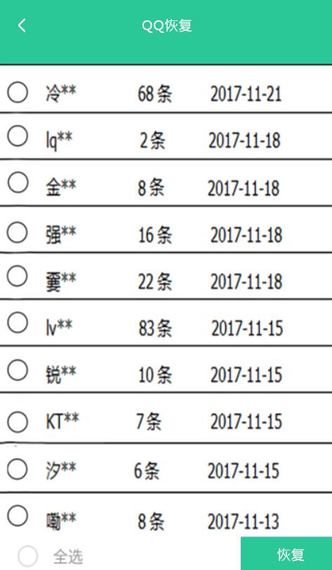 qq信息被屏蔽怎么办