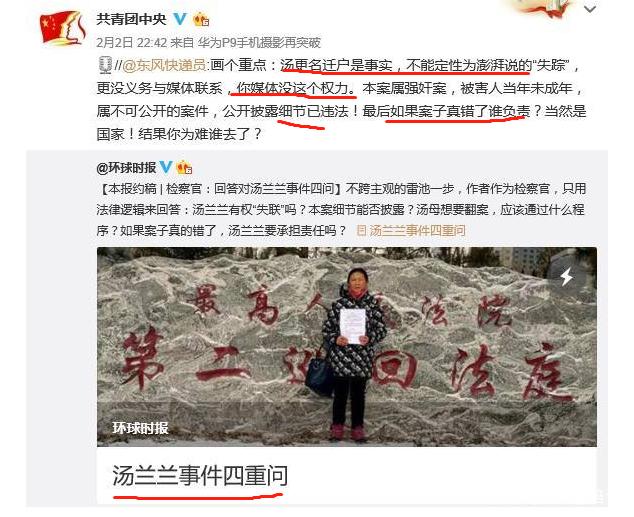 黑龙江高院驳汤兰兰案再审,澎湃新闻及记者王乐应向汤兰兰道歉