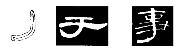 隶书入门技法教程详解(含字帖),建议收藏