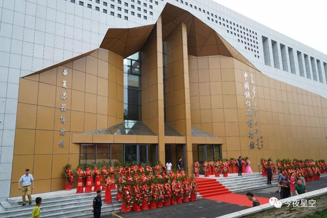 沈阳市沈北新区中国锡伯族博物馆暨华夏漆器博物馆开馆