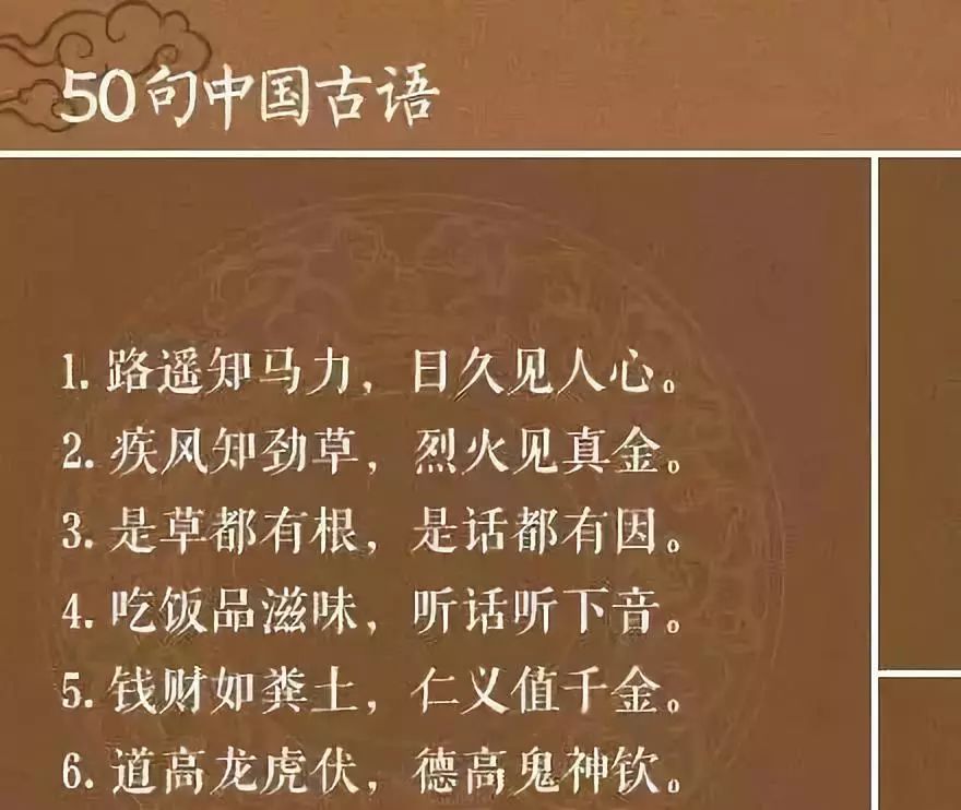 中国50句最经典古语,句句道破人性