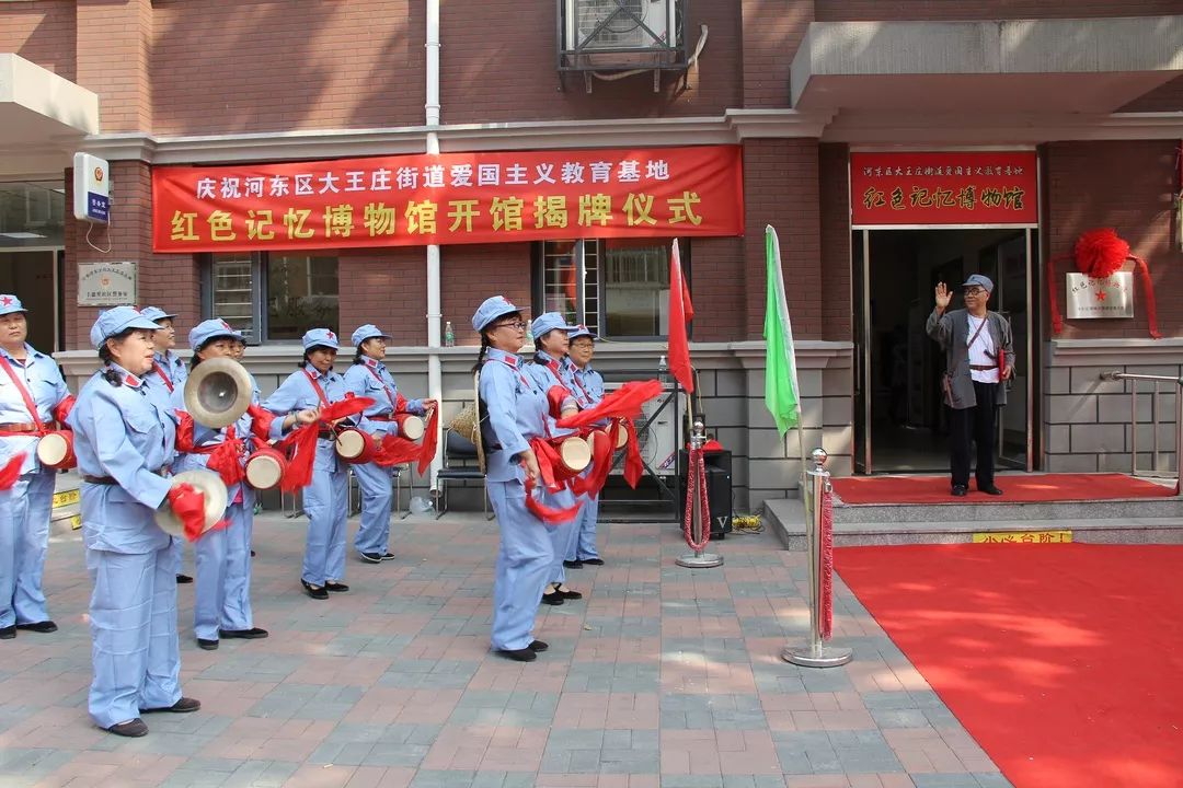 河东区大王庄街道红色记忆博物馆成立