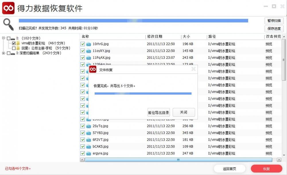 TF卡格式化后数据恢复的详细指南