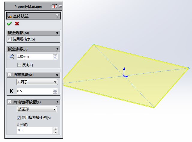 Solidworks鈑金練習 電源箱 閉合角 填充陣列 通風口 雪花新闻