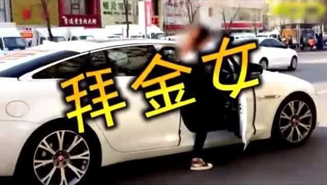 街头测试拜金女大胸妹恼羞成怒怒砸豪车