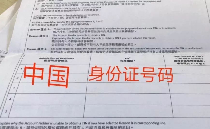 配置 香港银行 保险公司寄来了 自我证明表 ,我该怎么回 