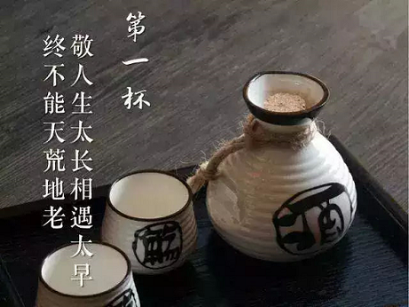 图中有酒杯酒壶猜四字成语_古风简笔画酒壶酒杯(2)