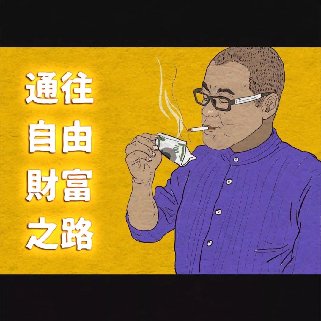 漫画:佟心文案:反之策划:反之排版:文特森"啥叫【博傻理论】呢?