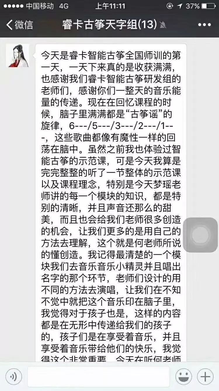 睿卡古筝曲谱_睿卡古筝(2)