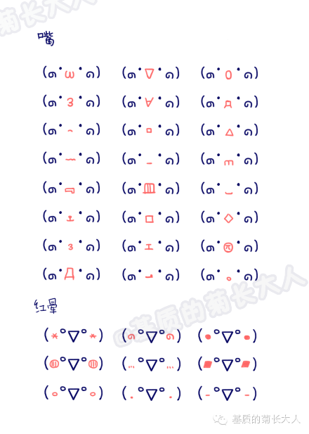 教程最萌颜文字来袭