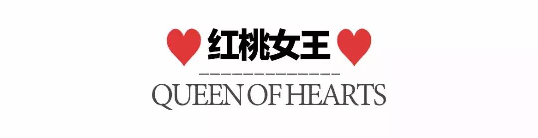 如果你认为你将会赢这牌局时 请立即摊牌红桃女王 带你稳赢战场!