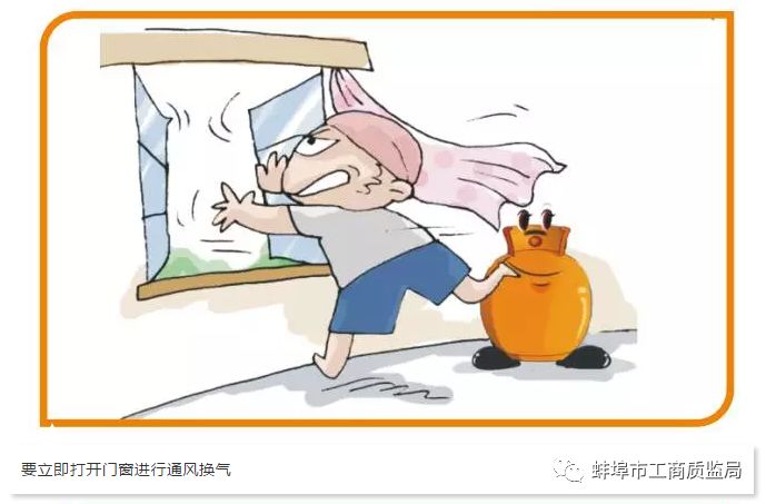 这些漫画让你懂得液化气钢瓶安全问题