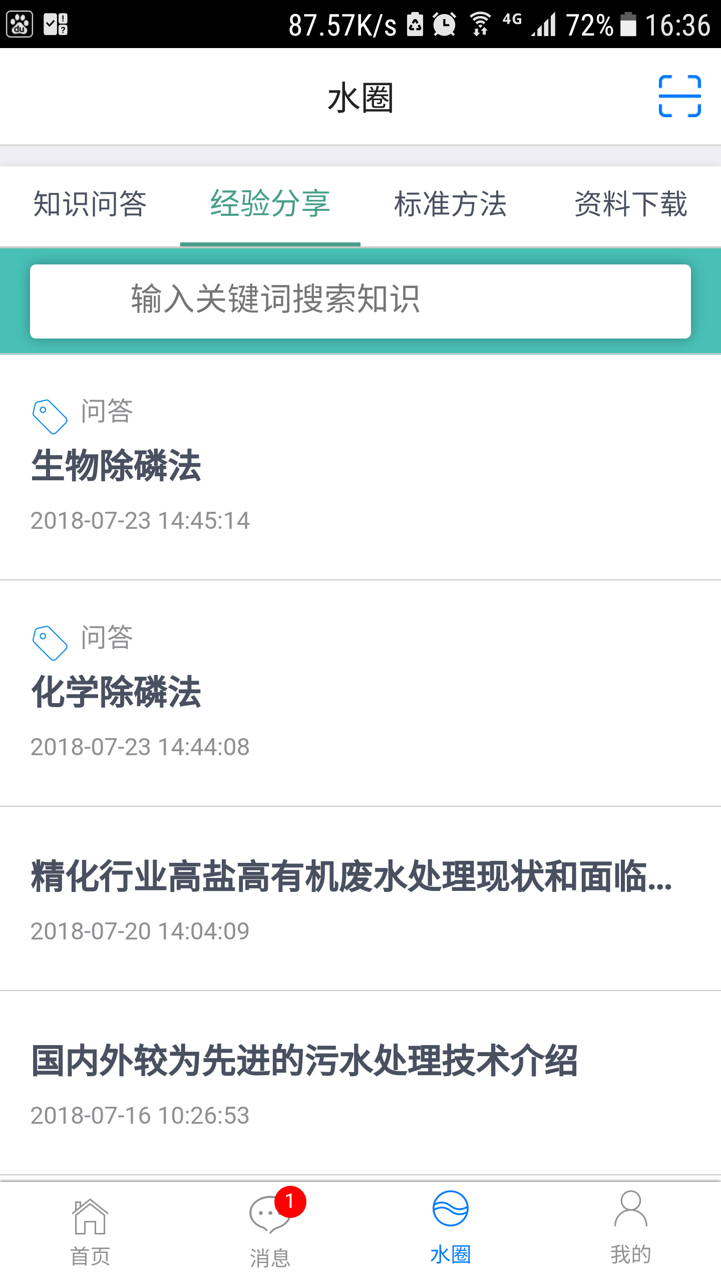 华体育会app下载官网：灵敏环保：与科技“共舞”(图7)