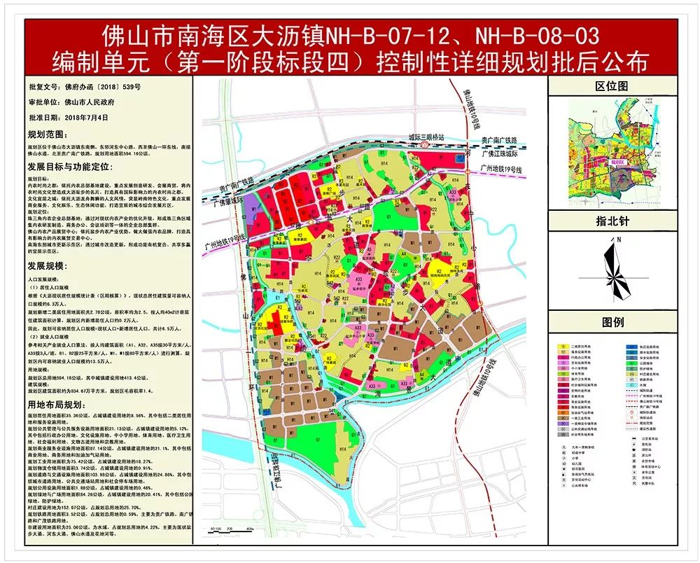 地铁新规划公布广州19号线佛山5810号线都经南海