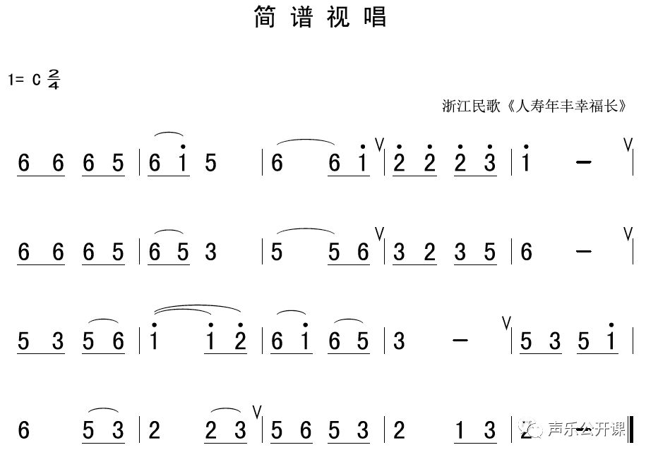 视唱简谱自编_视唱简谱