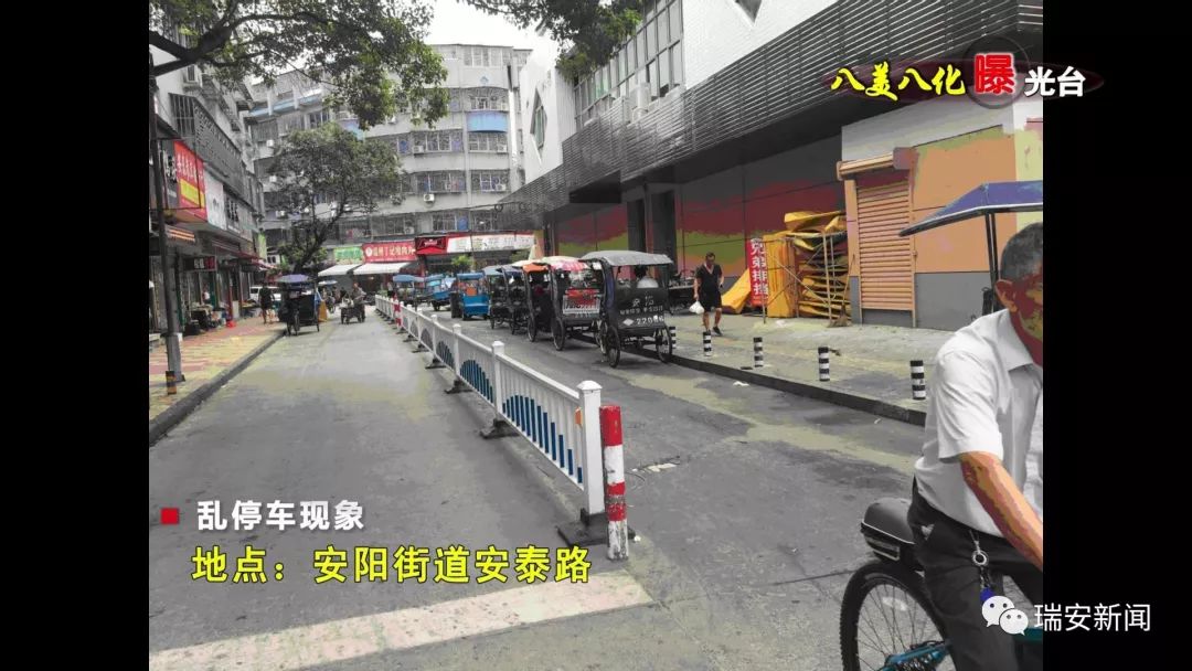 安阳街道安泰路安阳街道望江菜场瑞安市小白兔口腔门诊部"八美八化"