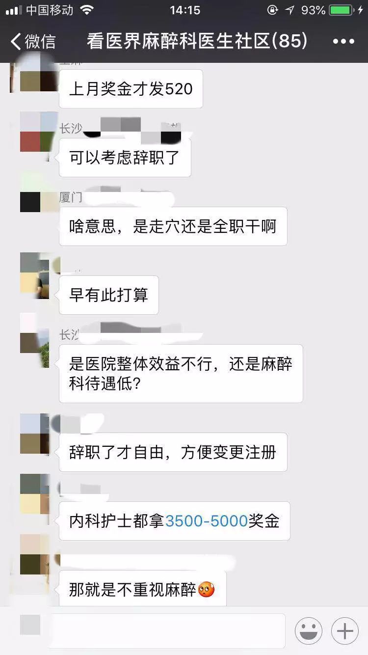 心内科医生收入高吗_人民日报吐真言：没有高收入,难留高水平全科医生！