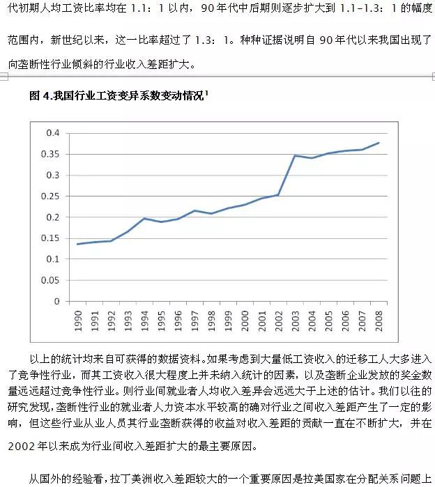 中国收入问题研究_原创中国当前的收入分配状况及对策分析