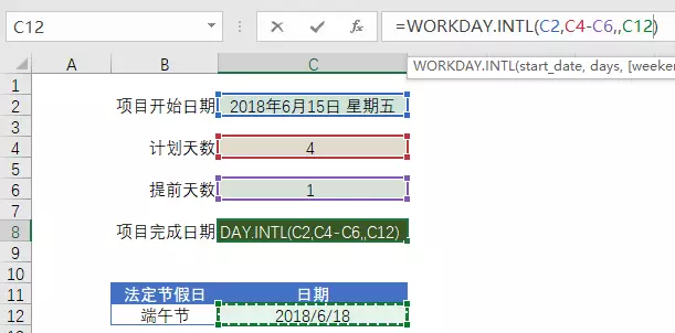 excel workday 函数怎么用