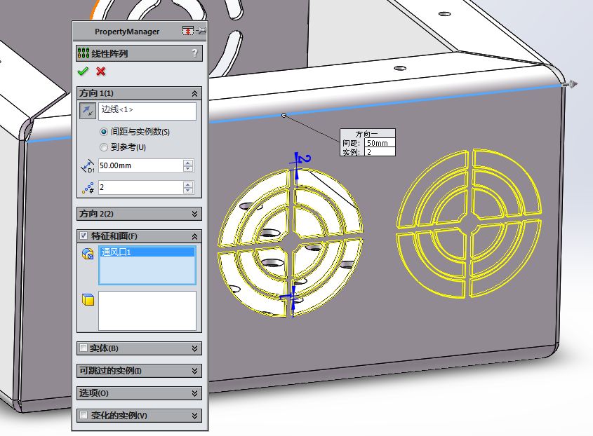 solidworks钣金练习:电源箱(闭合角,填充阵列,通风口)