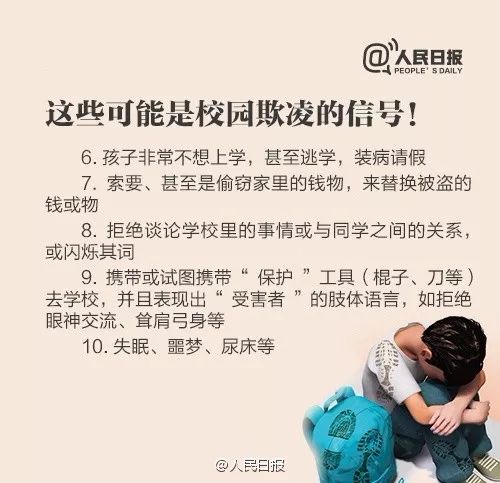 城快讯遇到校园欺凌咋办重庆中小学生欺凌综合治理方案公布这份防范