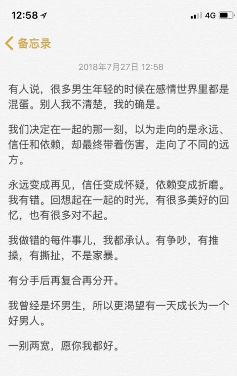 人設塌了！「耿直」蔣勁夫家暴女友！娛樂圈裡還有多少「安嘉和」 娛樂 第72張