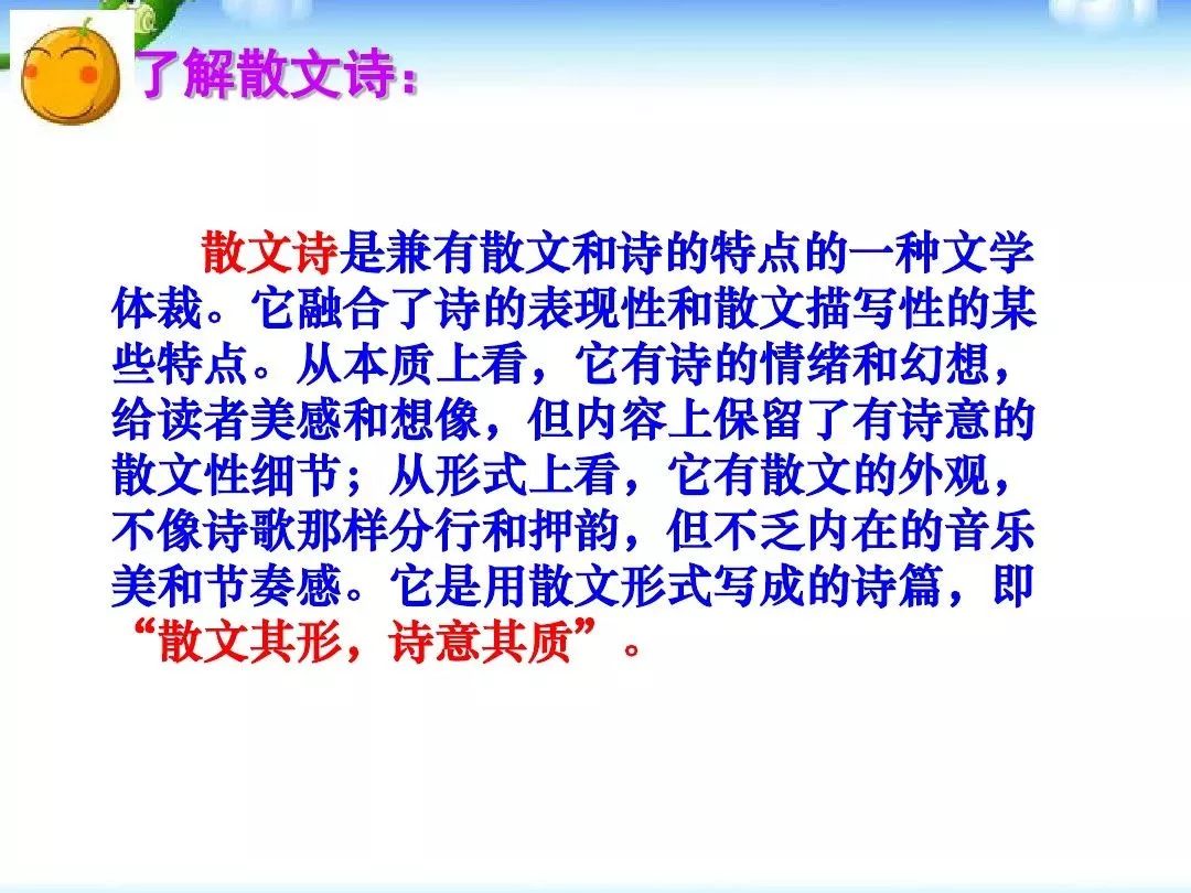 散文诗两首 课文知识点  《金色花》 一,文学常识 《金色花》作者是