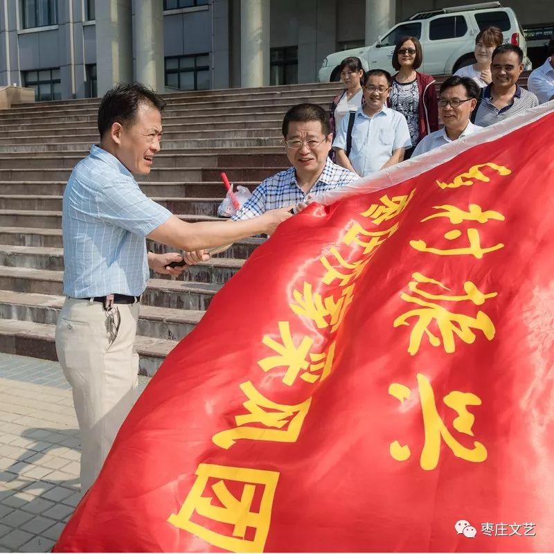 市文联党组书记,主席王延亮向"枣庄市作家乡村振兴采风团"授旗