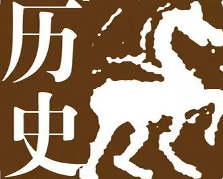 初一新同学,准备好了吗—青岛57中初中学习锦囊之历史学法指导