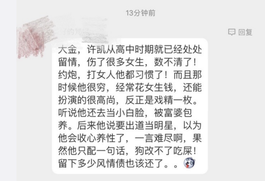 人設塌了！「耿直」蔣勁夫家暴女友！娛樂圈裡還有多少「安嘉和」 娛樂 第70張