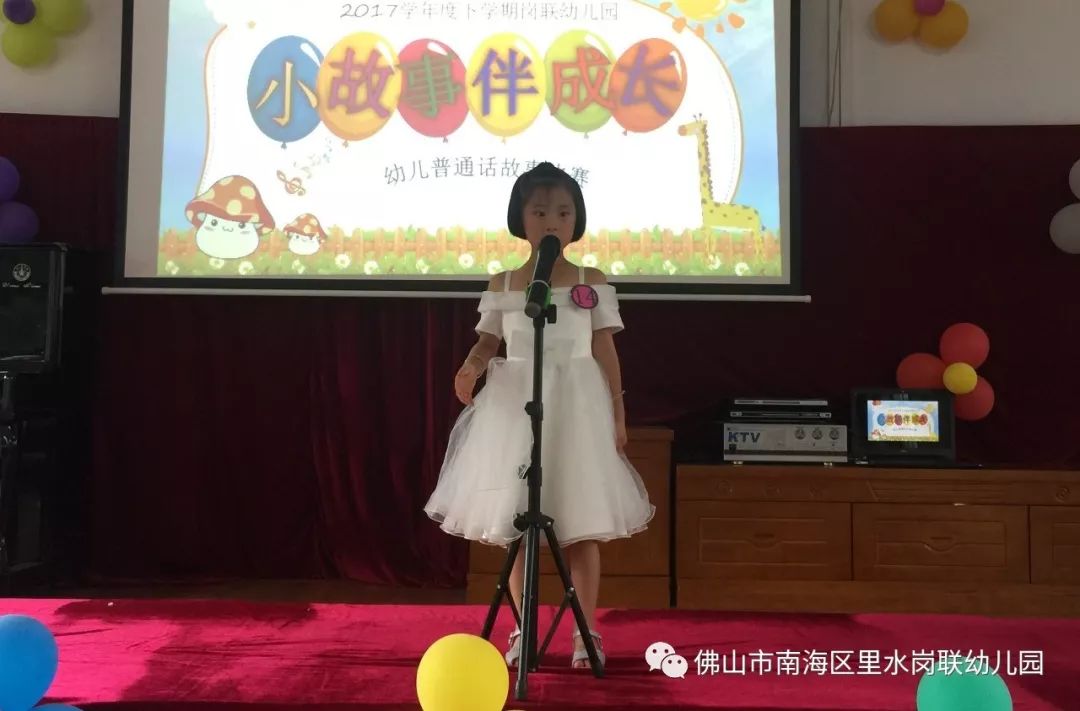 幼儿展风采——岗联幼儿园幼儿讲故事比赛