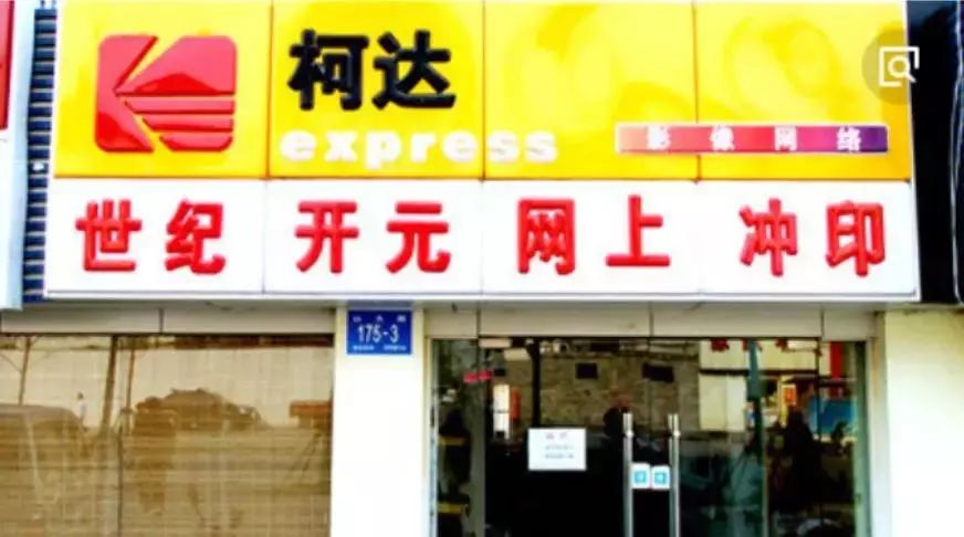 最神秘打印店:冲印一张照片几毛钱,却一年入账6个亿