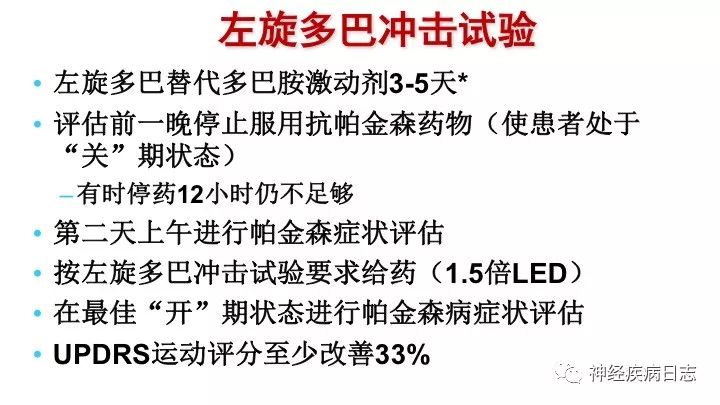 如何快速剔除对象;术前评估及左旋多巴冲击试验的华山医院的是