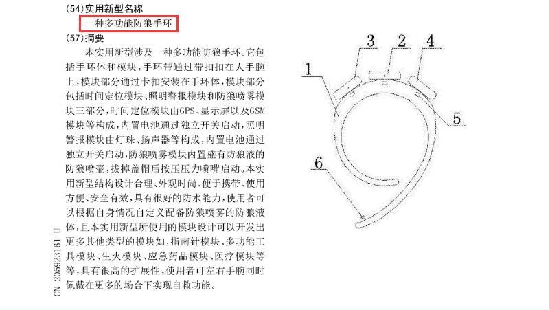 防身护具与烟灰缸折叠方法