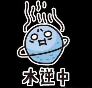 新一波水逆来袭!这些12星座的转运口红千万别错过!