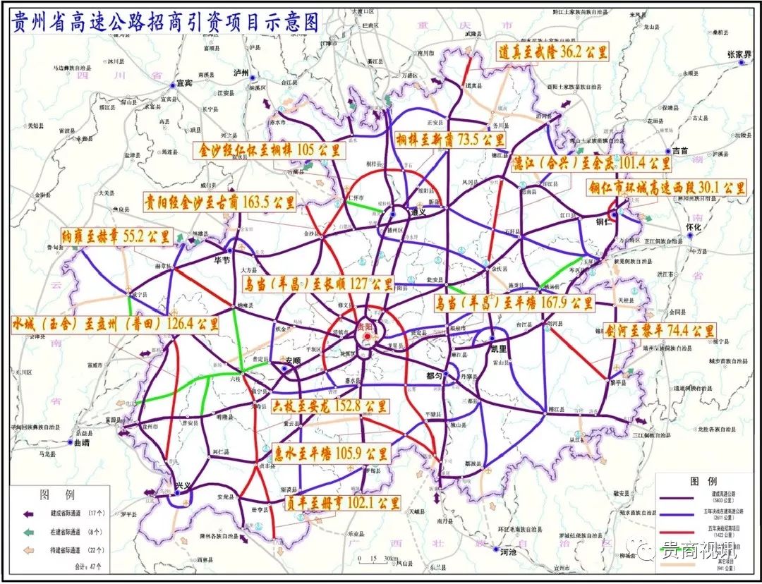 【关注】贵州发出招商引资邀请函:14个高速公路项目,总投资约2387亿元